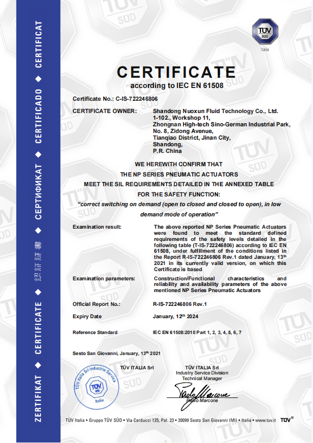 執(zhí)行機構(gòu)TUV SIL3安全等級認(rèn)證