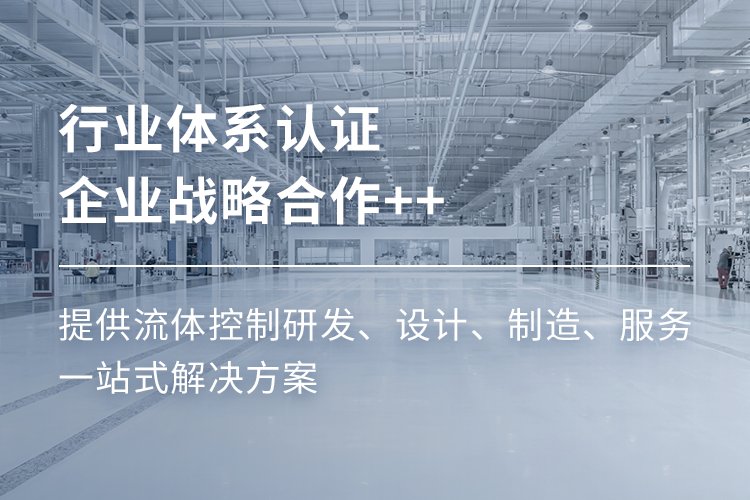 山東諾訊流體科技有限公司